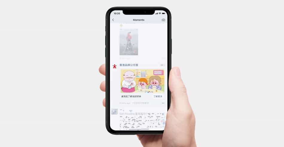 WeChat Moments Ad Example